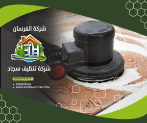 طريقة ازالة البقع من الرخام